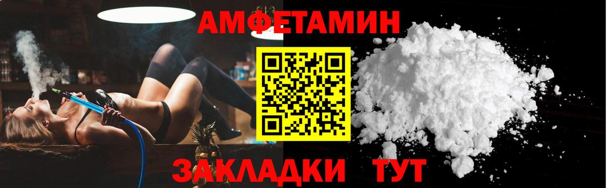 АМФЕТАМИН VHQ Когалым