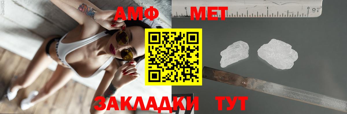 АМФЕТАМИН  АМФЕТАМИН  Когалым  АМФ Premium  Вход с VPN 
