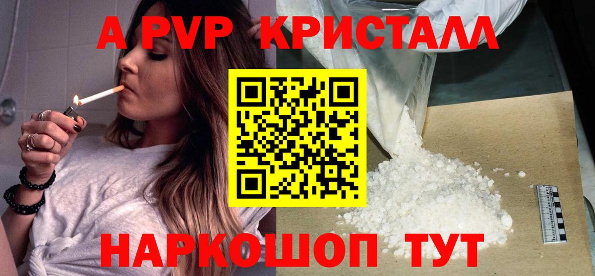 Alpha PVP  А ПВП мука  Вход с VPN  Альфа ПВП кристаллы  APVP СК КРИС  Когалым 