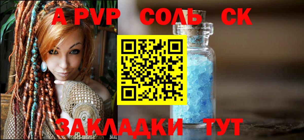 Alfa_PVP VHQ Когалым
