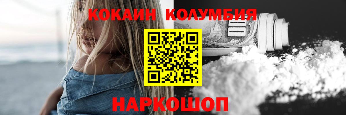 Cocaine Колумбийский Когалым