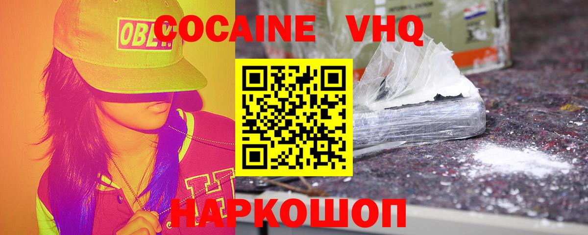 КОКАИН 97%  Вход с VPN  хочу   Кокаин Колумбийский  Когалым 