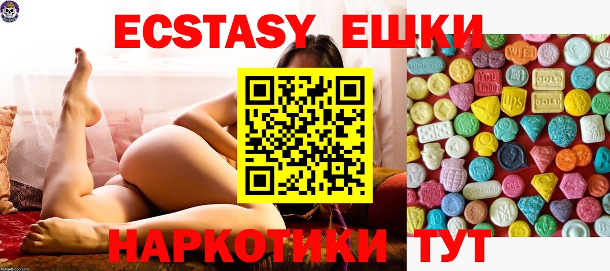 Ecstasy VHQ Когалым