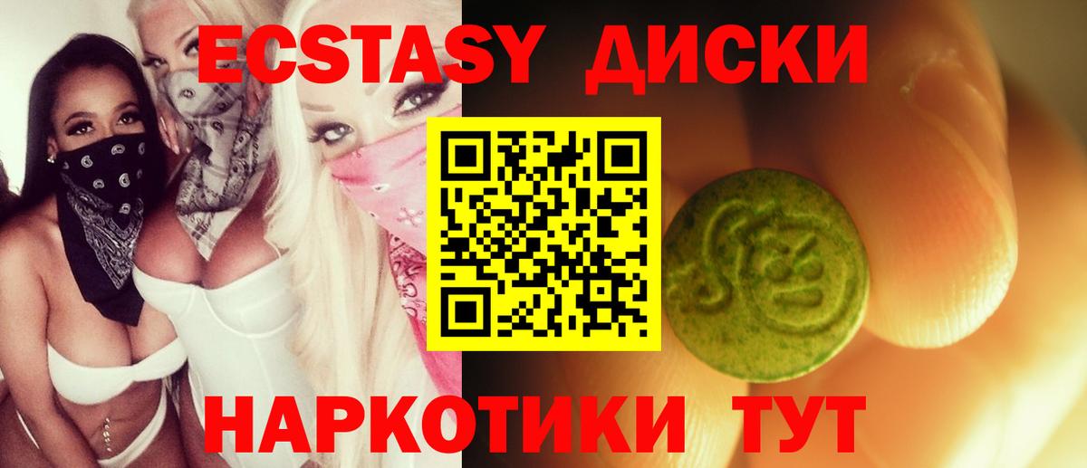 Экстази 280 MDMA  Ecstasy 280 MDMA  Когалым  Вход с VPN 