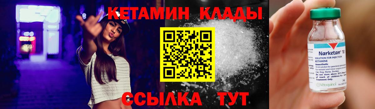 сайты даркнета какой сайт  Кетамин VHQ  Кетамин ketamine  Вход с VPN  Когалым 