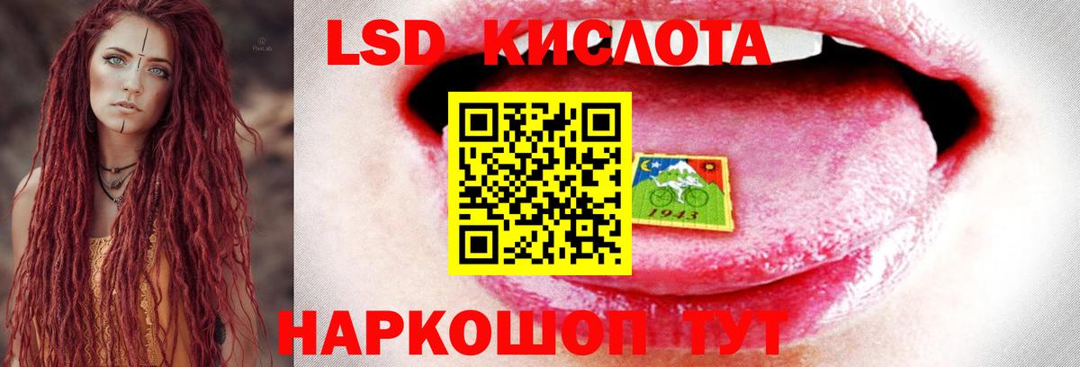LSD-25 экстази кислота Когалым