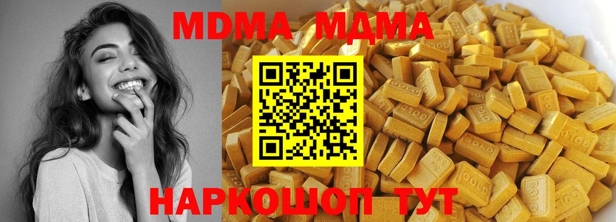 MDMA Molly  МДМА VHQ  Вход с VPN  Когалым 