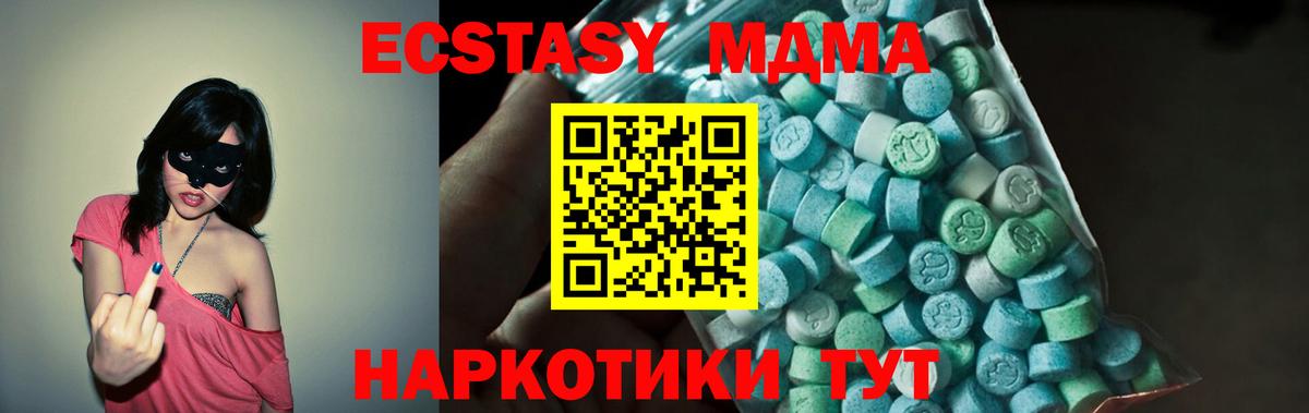 MDMA молли Когалым