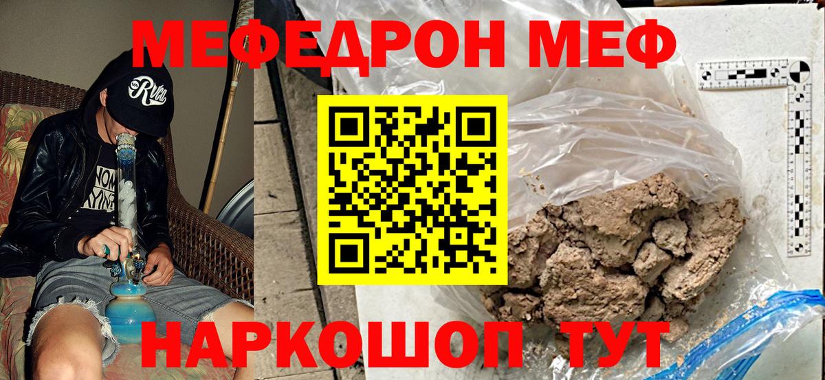 где найти   Мефедрон  Вход с VPN  Когалым  МЕФ мяу мяу  Меф мука 