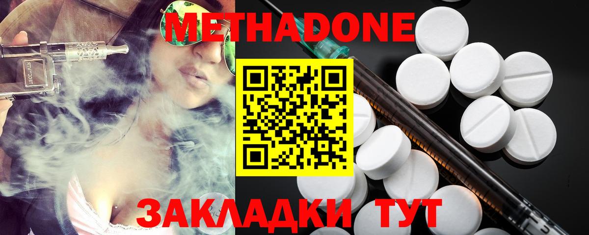 Метадон белоснежный  mega рабочий сайт  Когалым  Вход с VPN 