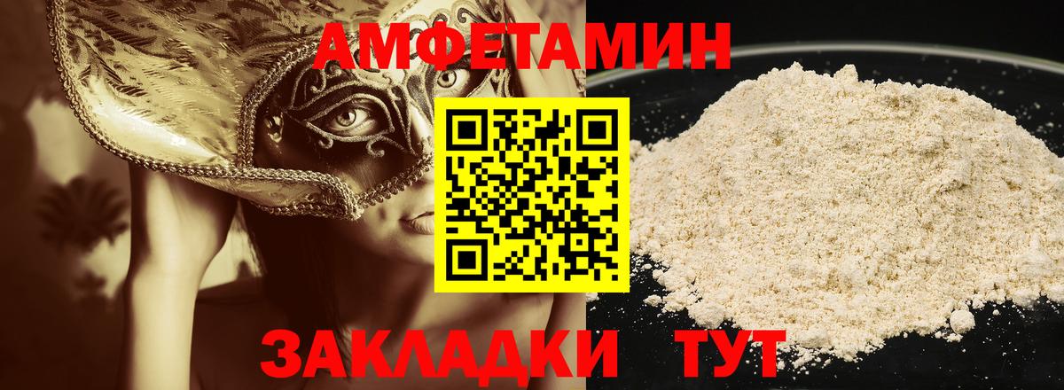 Метамфетамин  МЕТАМФЕТАМИН винт  Вход с VPN  Когалым 