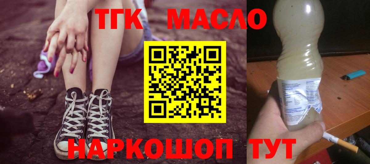 Когалым  Дистиллят ТГК вейп  Дистиллят ТГК Wax  Вход с VPN 